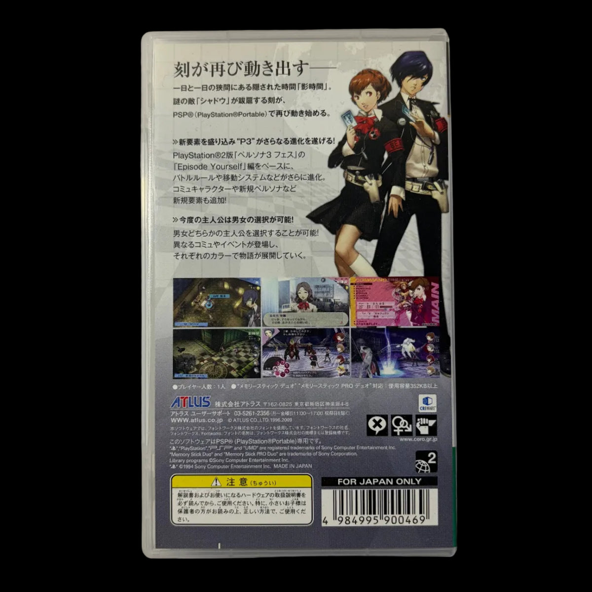 Person 3 portable