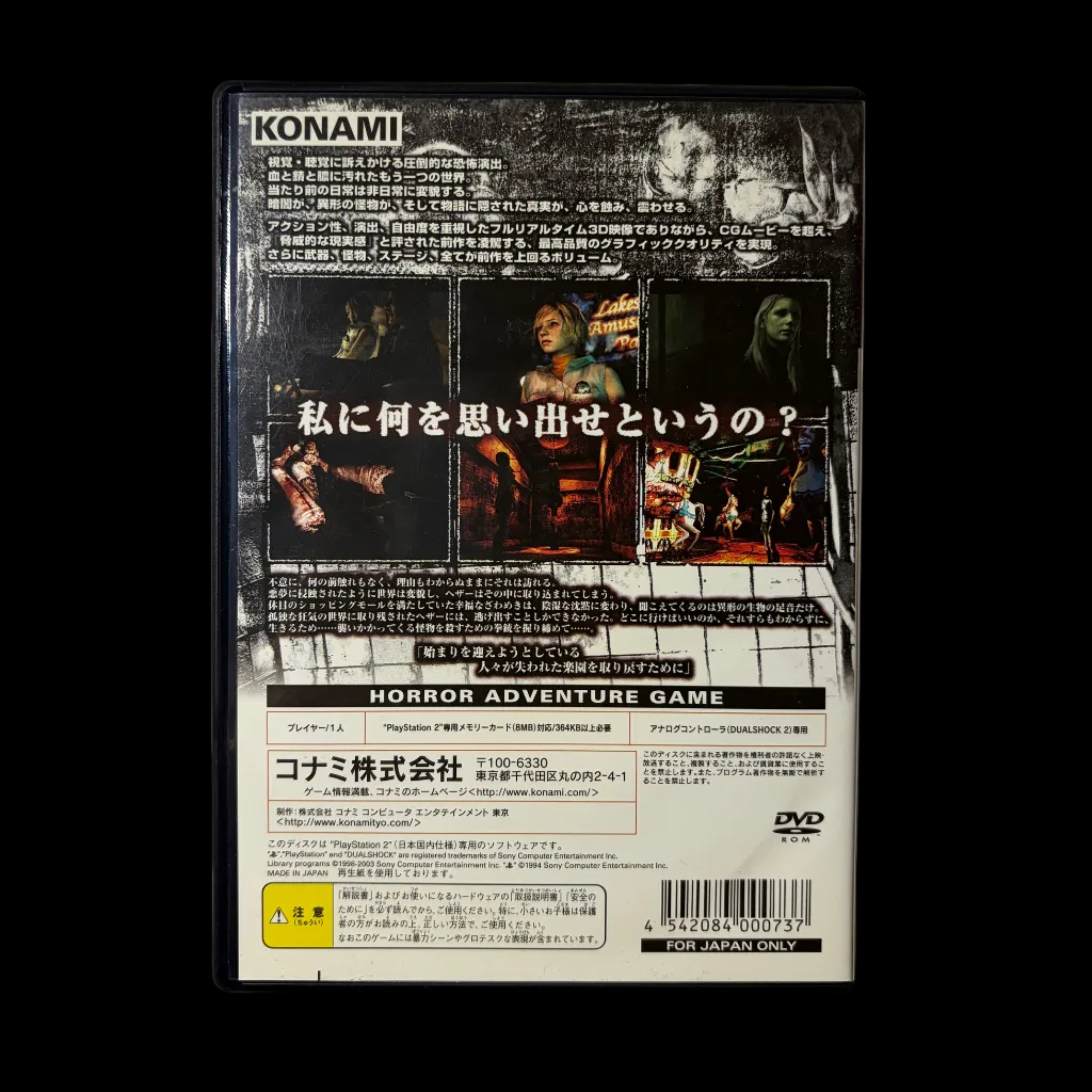 Silent hill 3