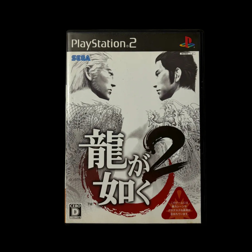 Yakuza 2