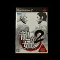 Yakuza 2