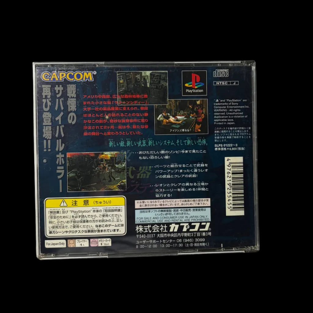 Resident evil 2