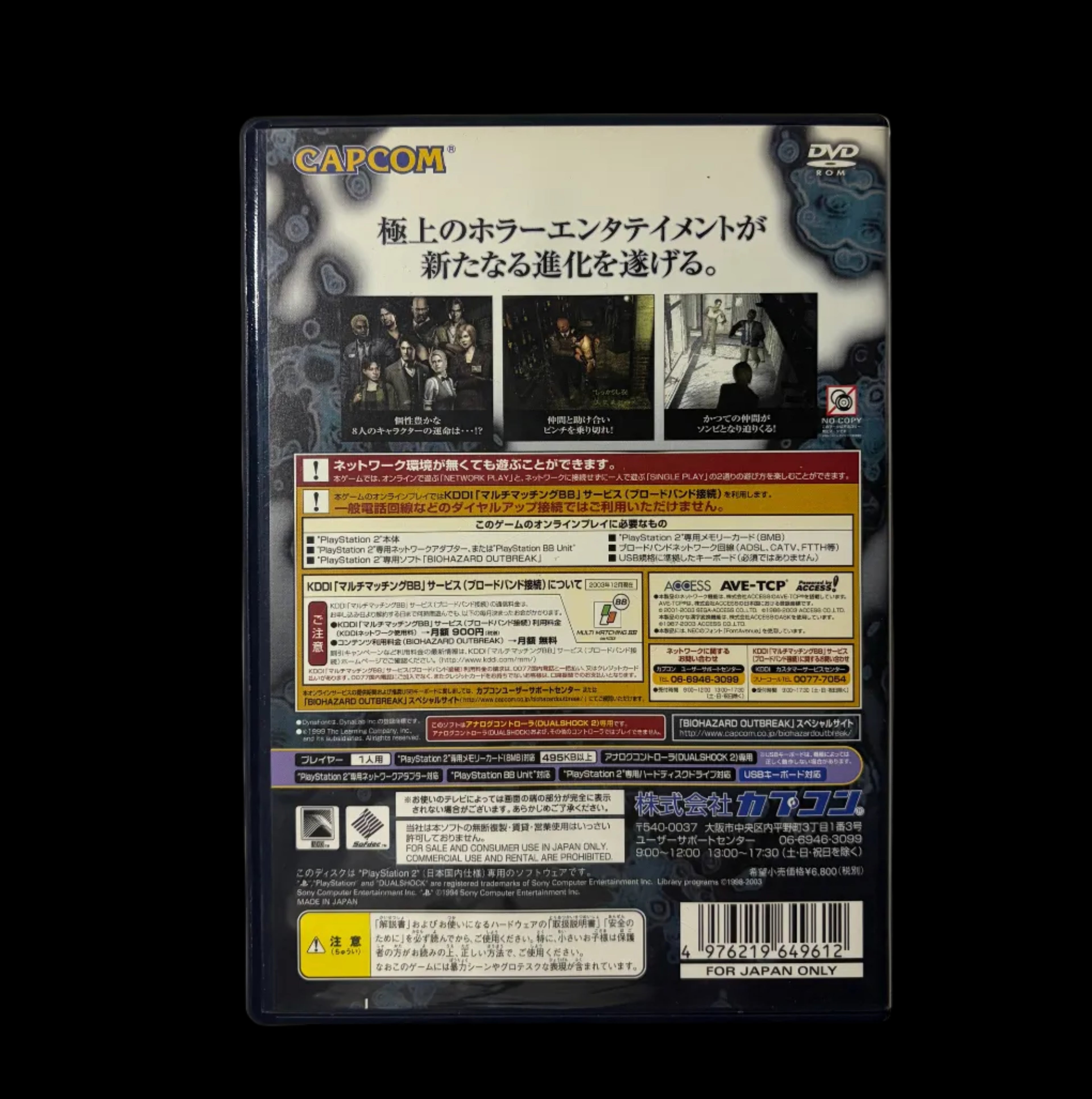 Resident evil outbreak file 1
