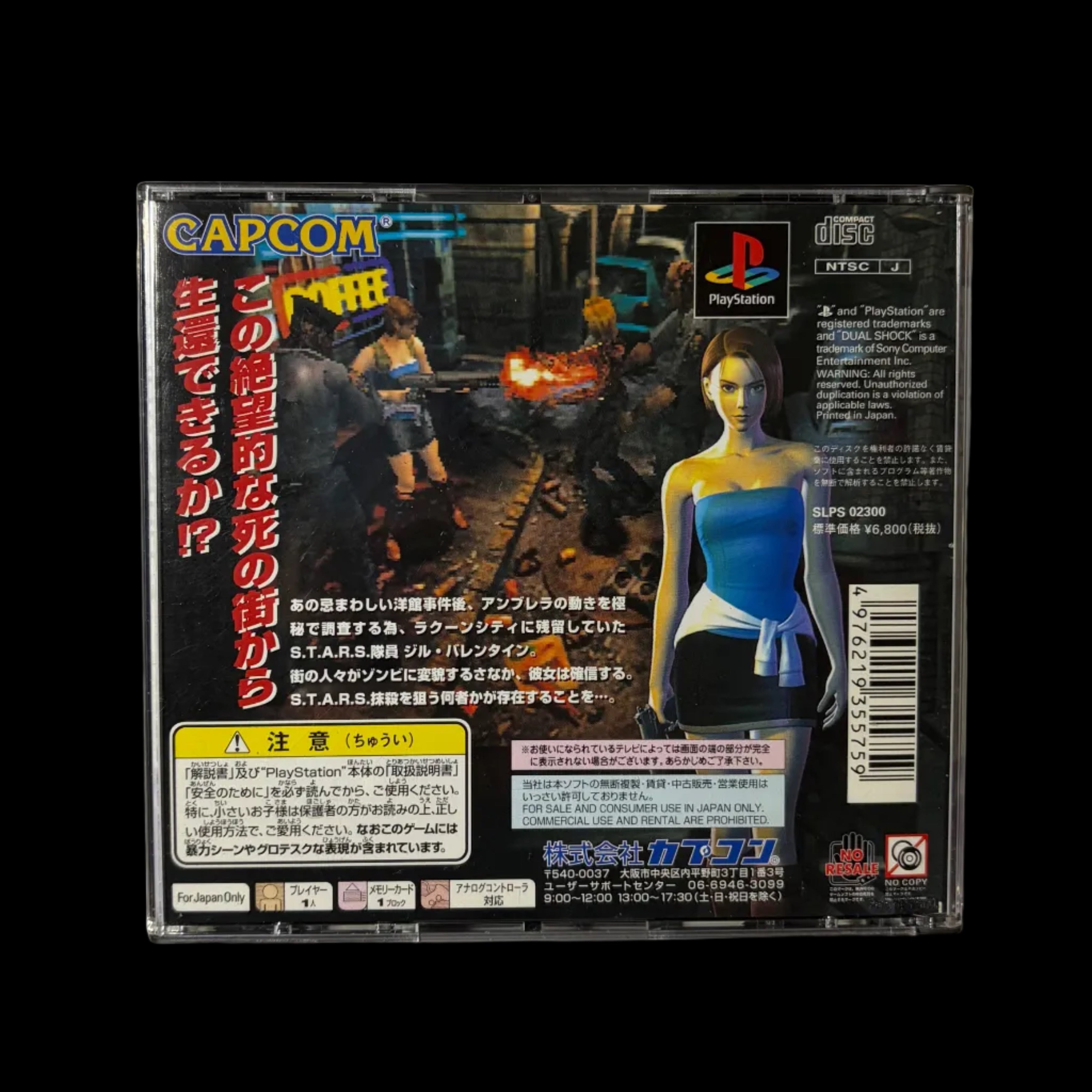 Resident evil 3