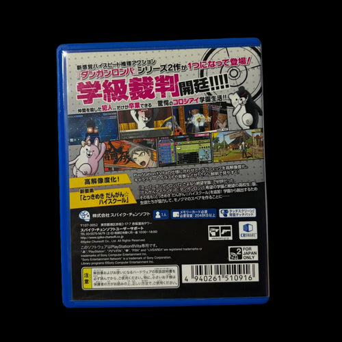 Danganronpa reload