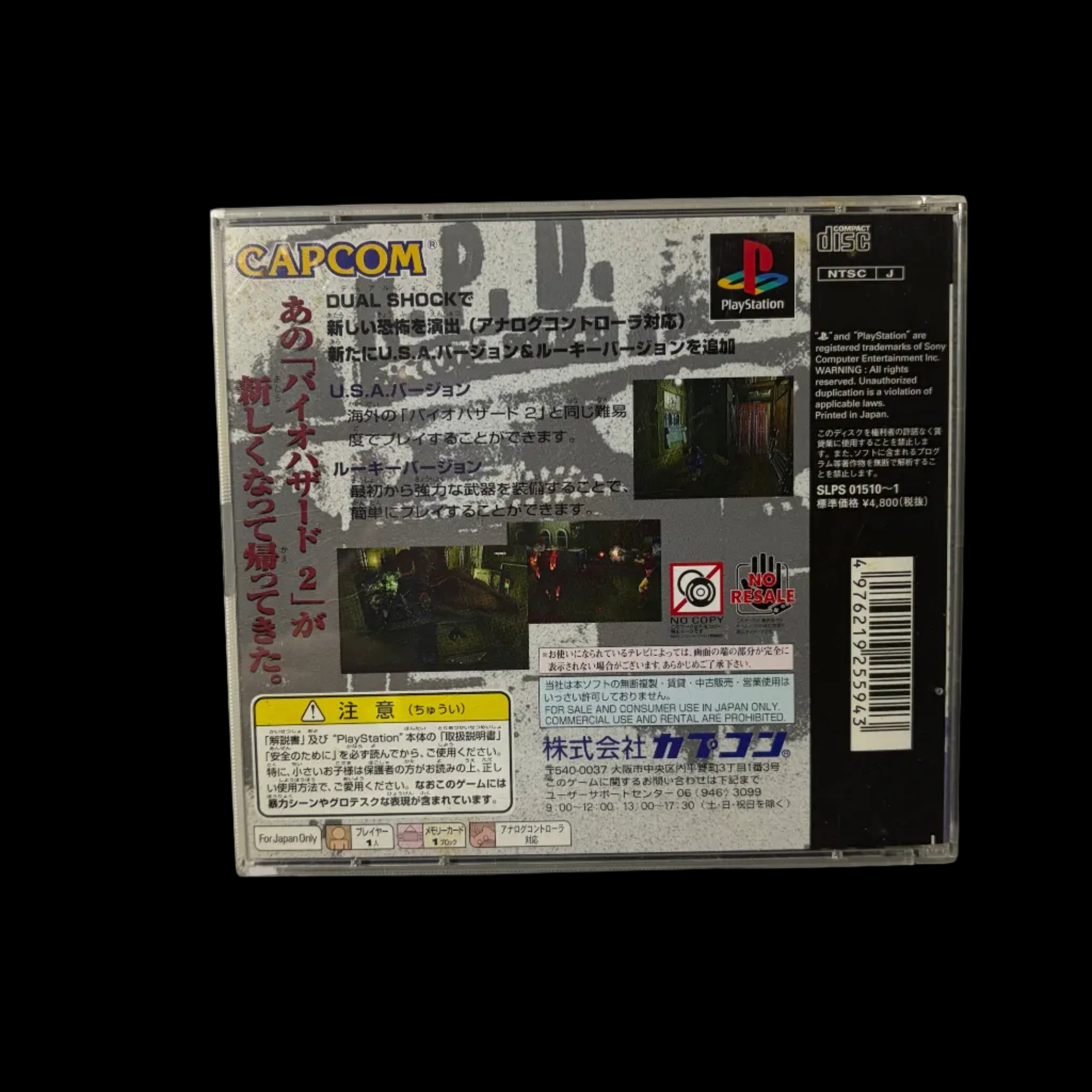 Resident evil 2 dualshock version