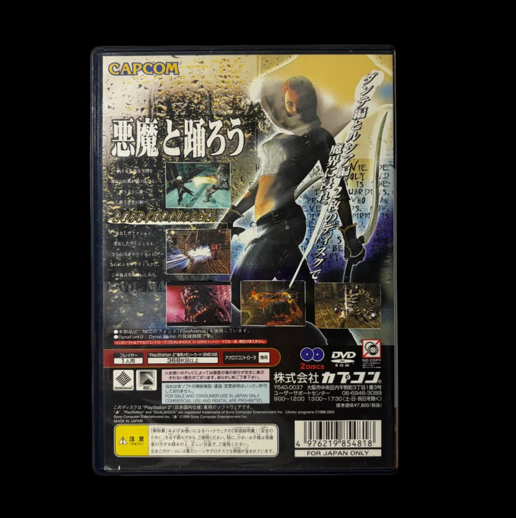 Devil may cry 2