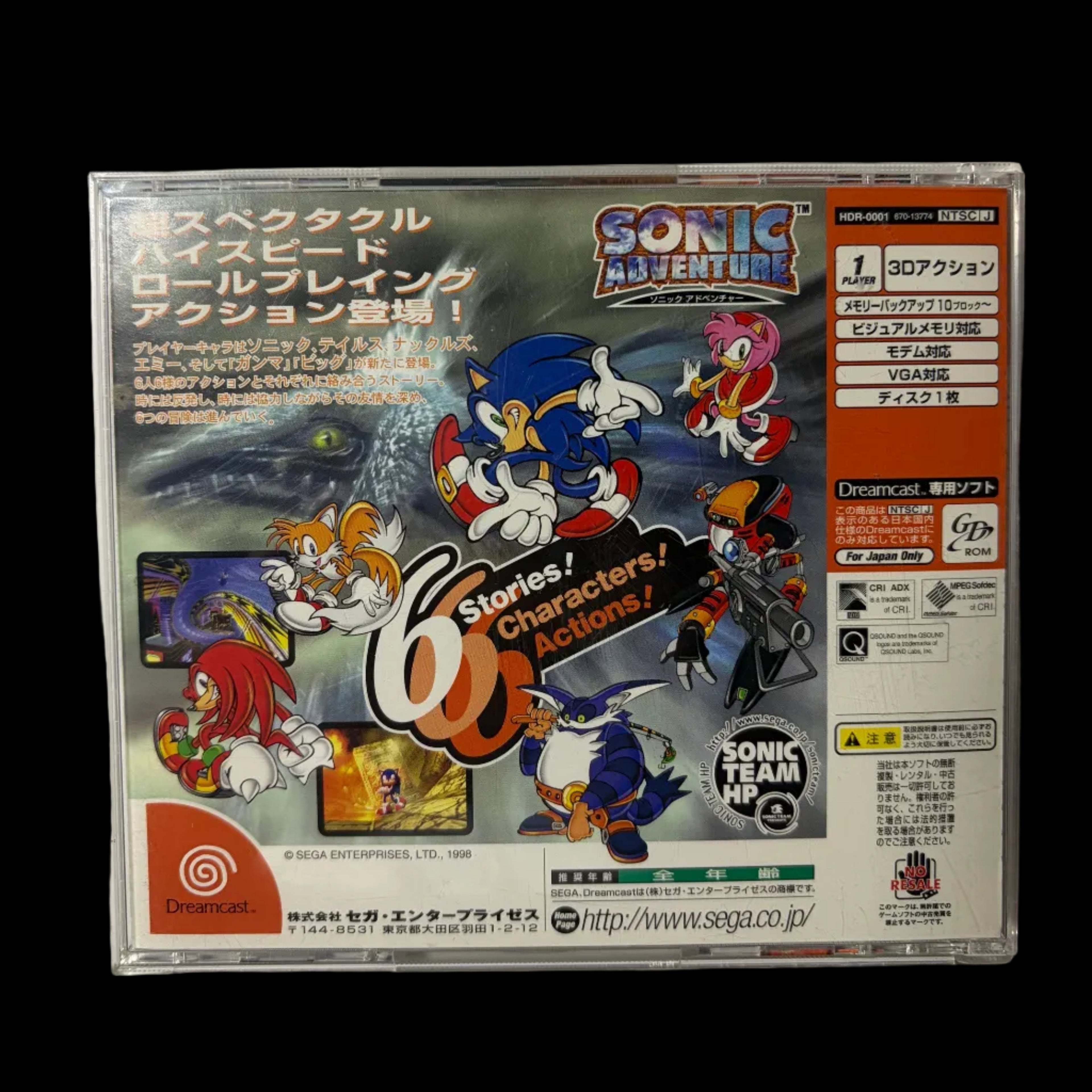 Sonic adventure