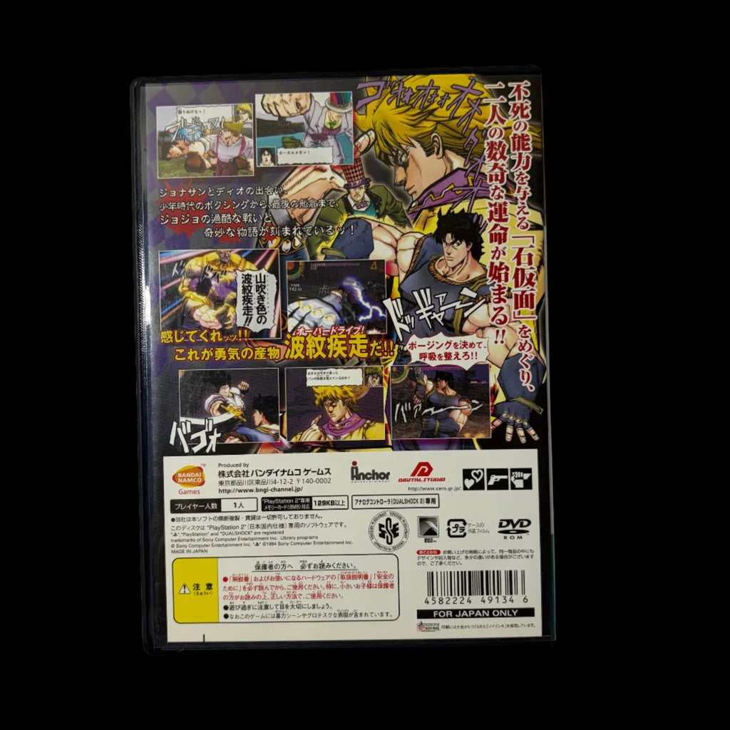 Jojo’s bizarre adventure phantom blood