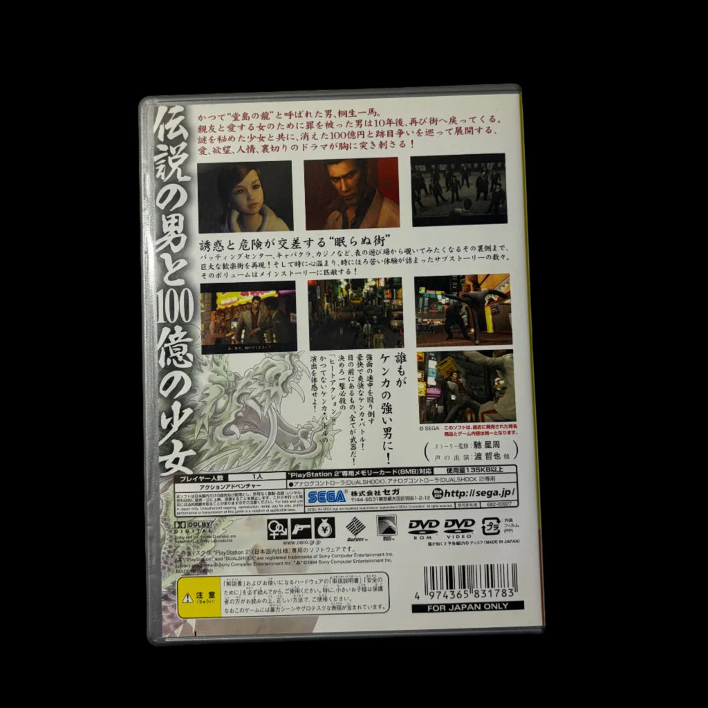 Yakuza 1