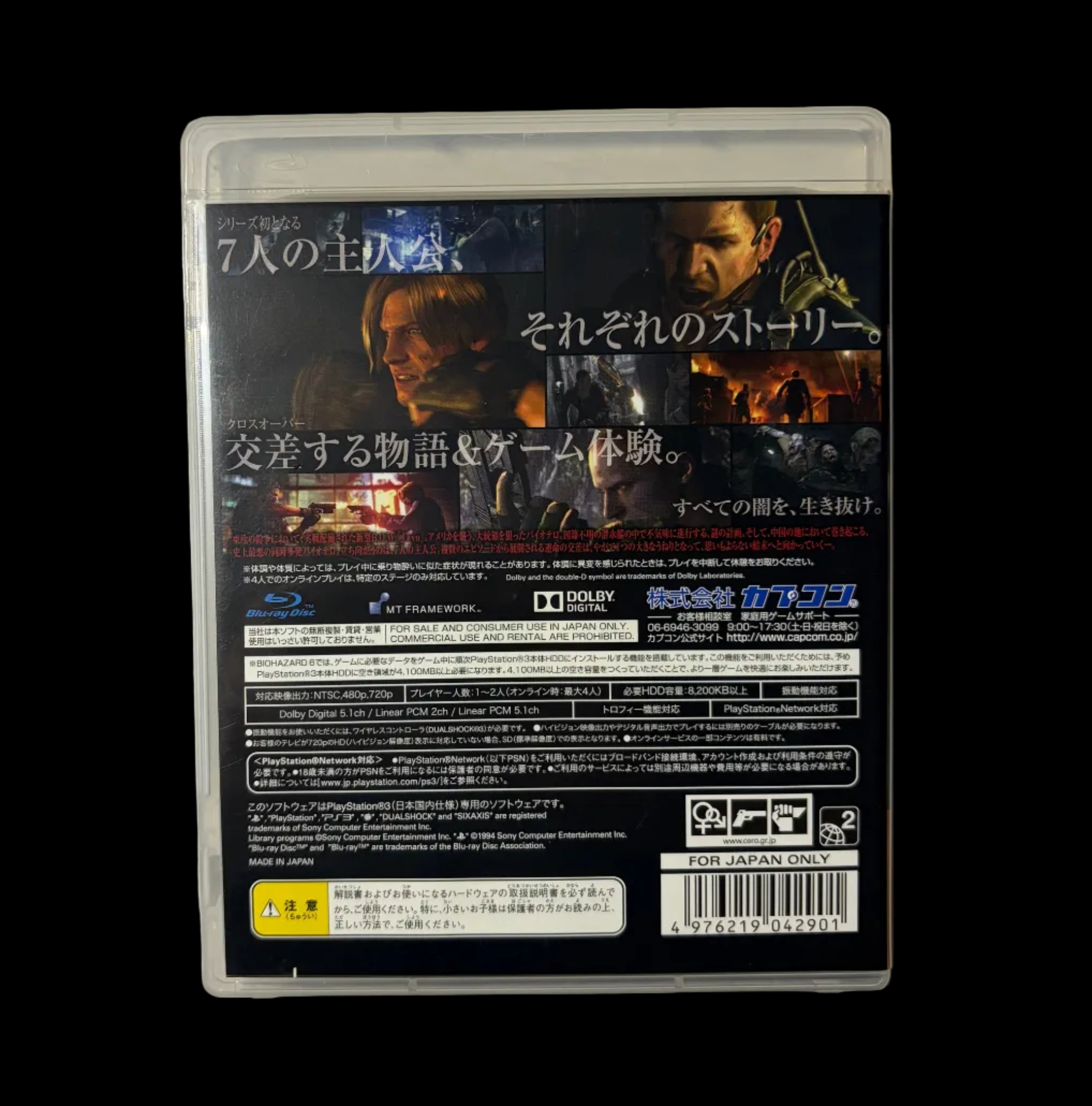 Resident evil 6