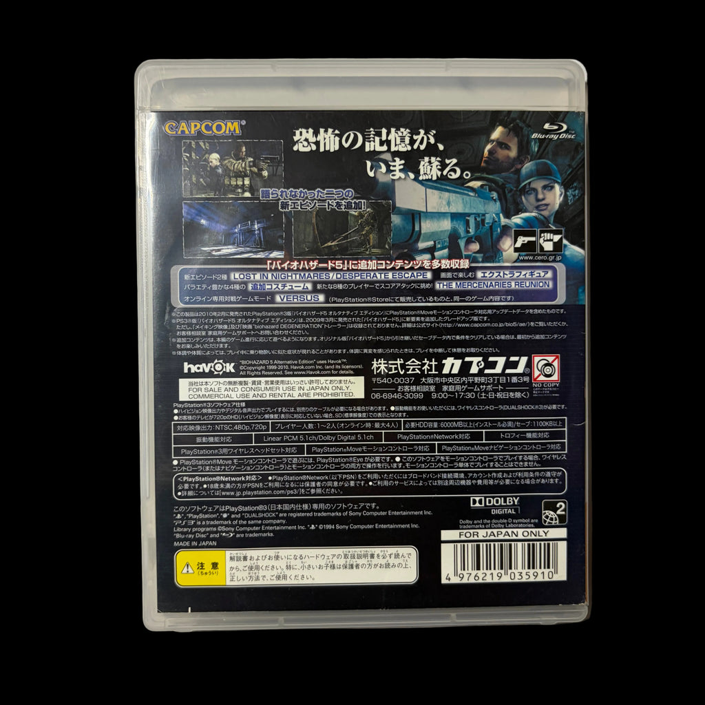 Resident evil 5 alternative version