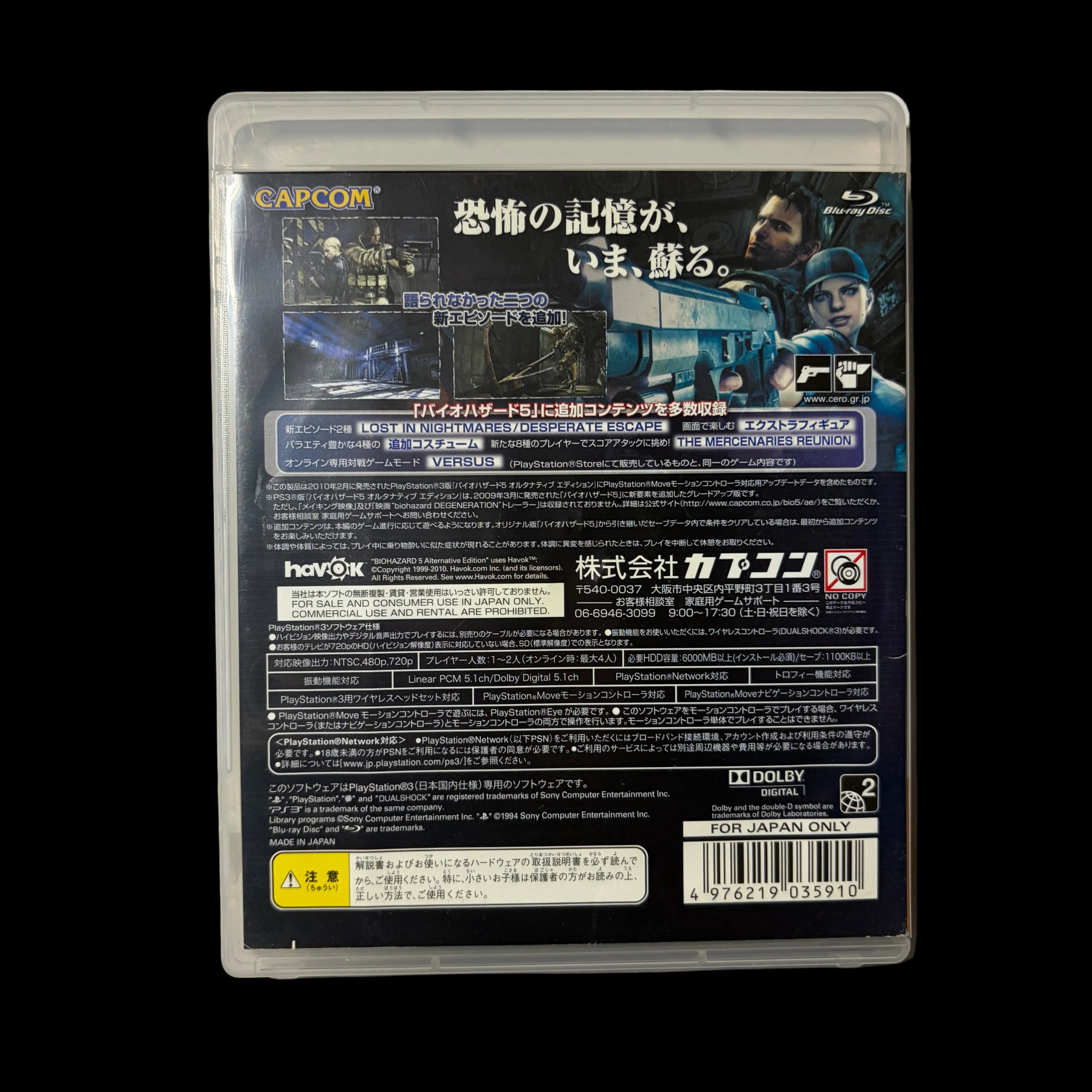 Resident evil 5 alternative version