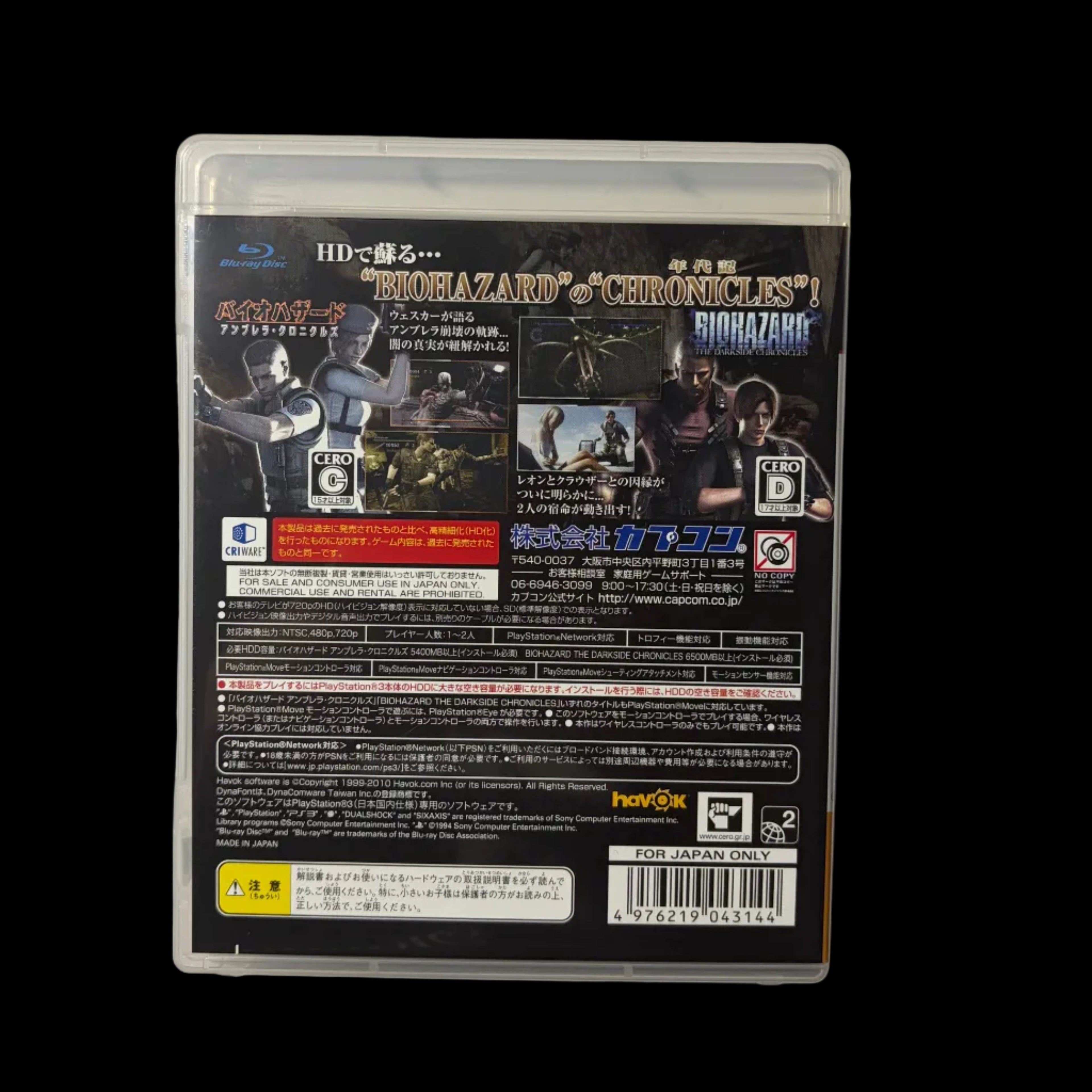 Resident evil chronicles HD selection