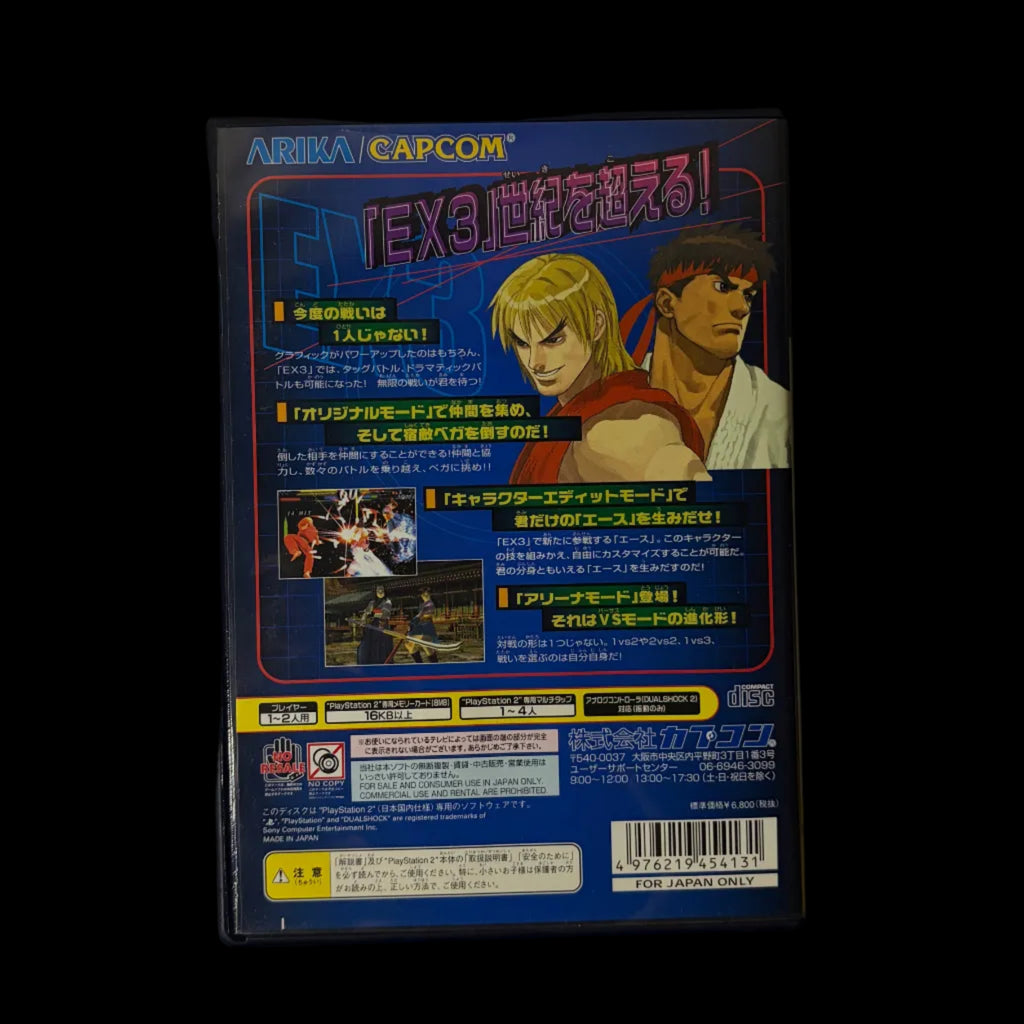 Street fighter EX3