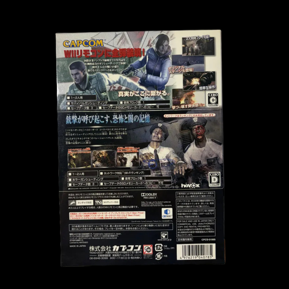 Resident evil chronicles value pack