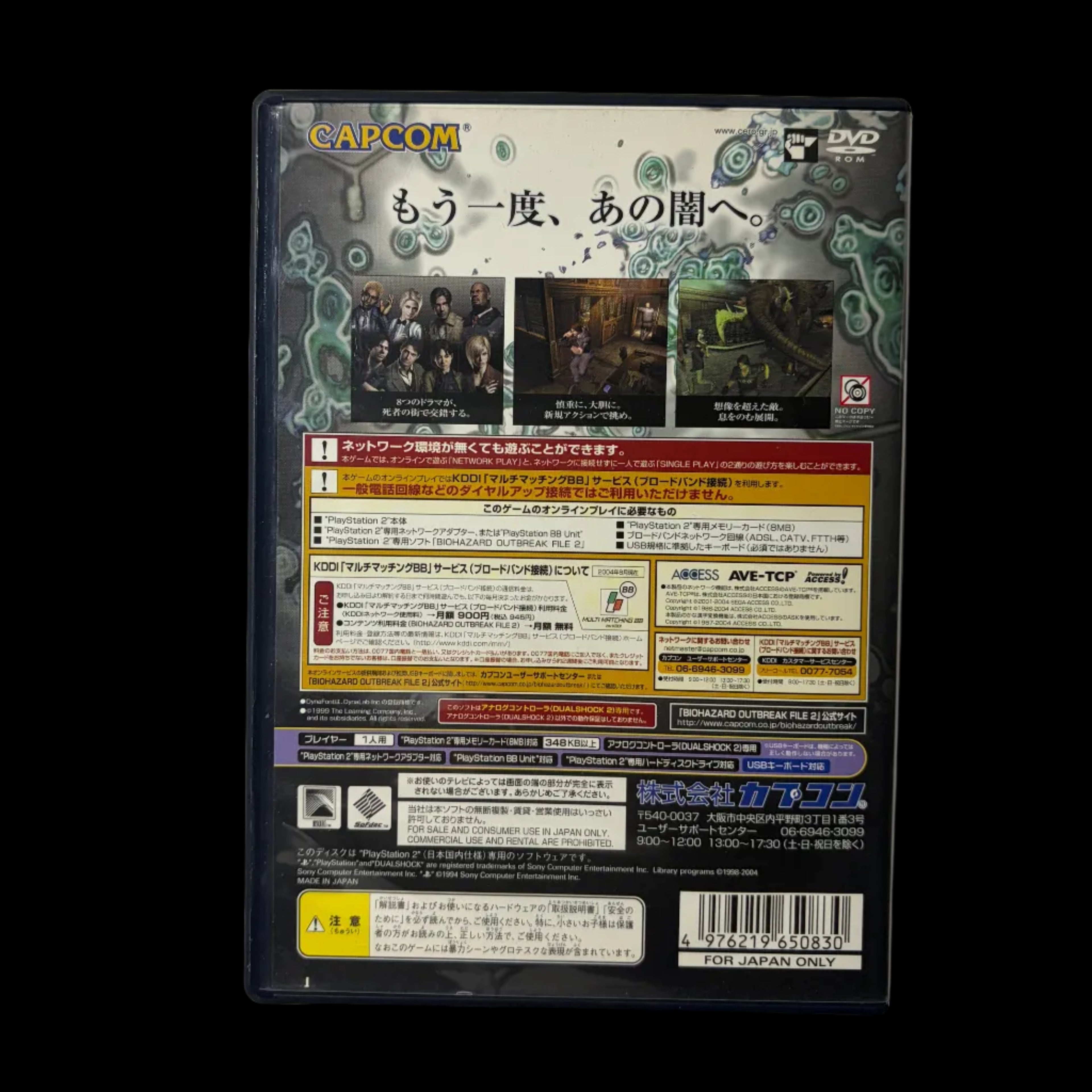 Resident evil outbreak file 2