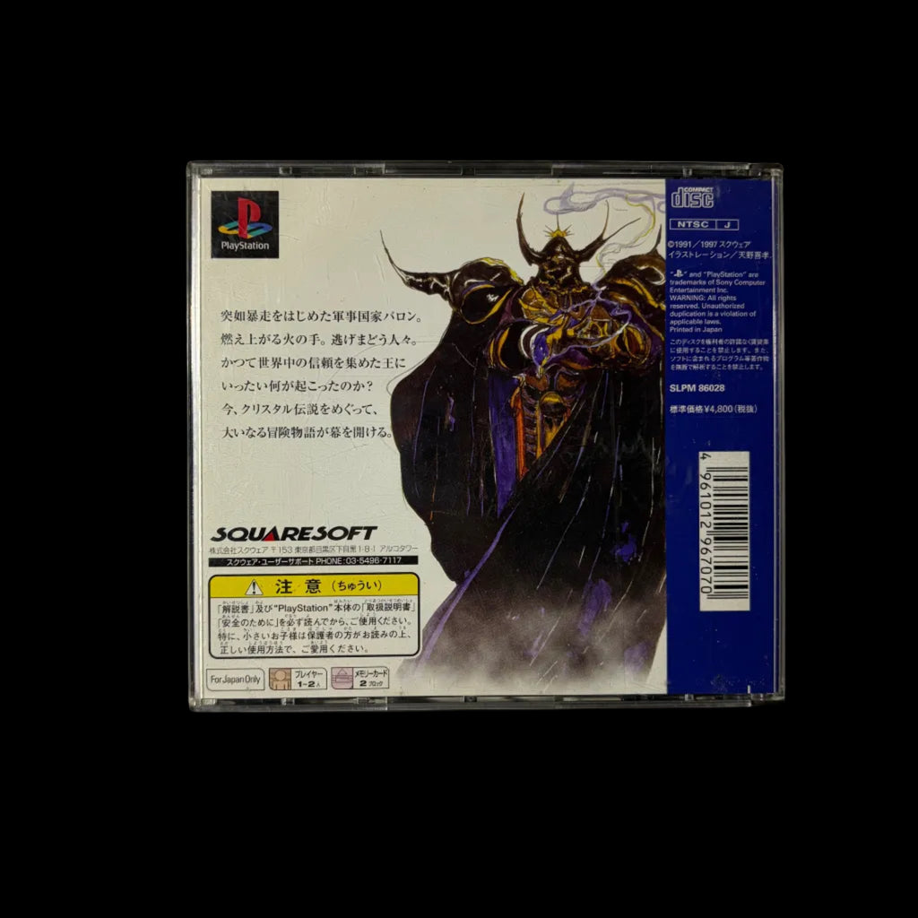 Final Fantasy IV