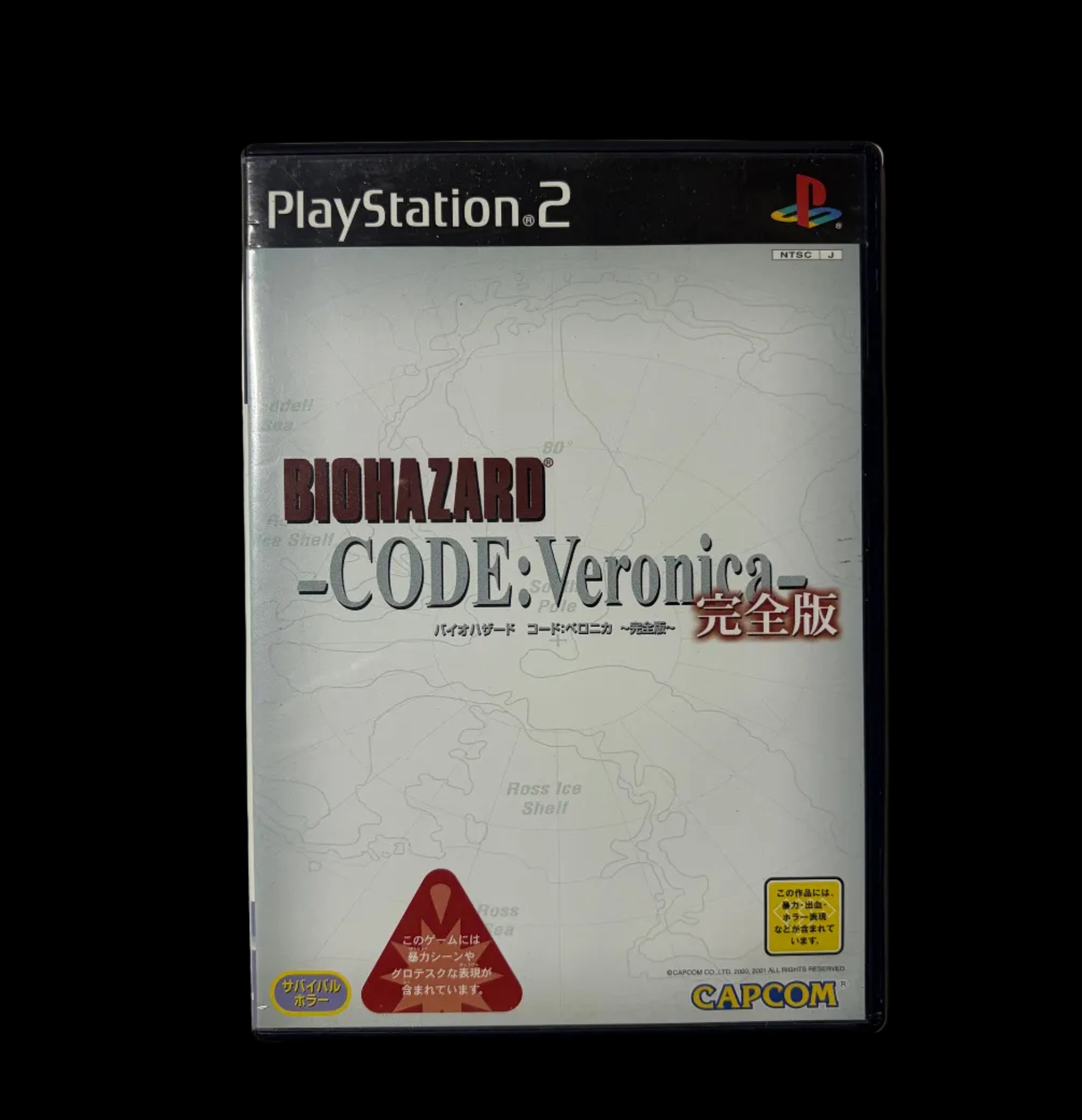 Resident evil code veronica