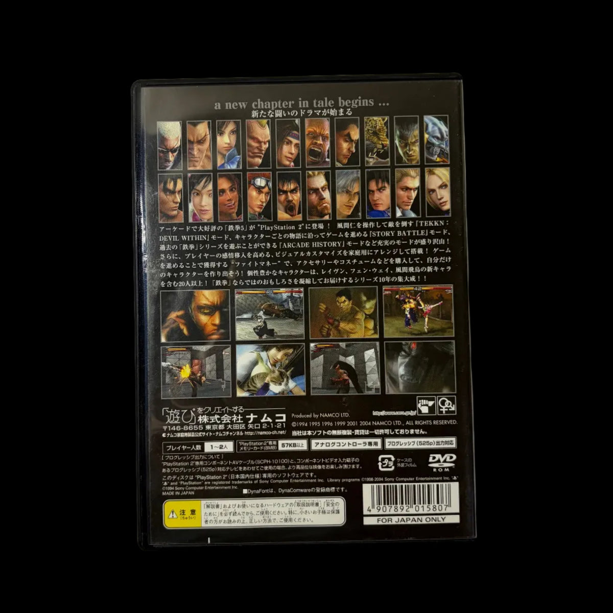 Tekken 5