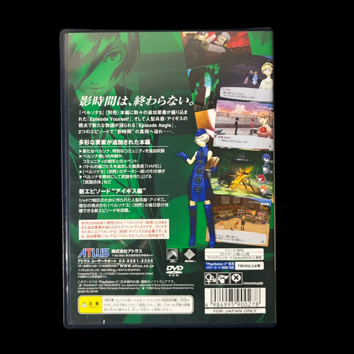 Persona 3 FES Append Edition
