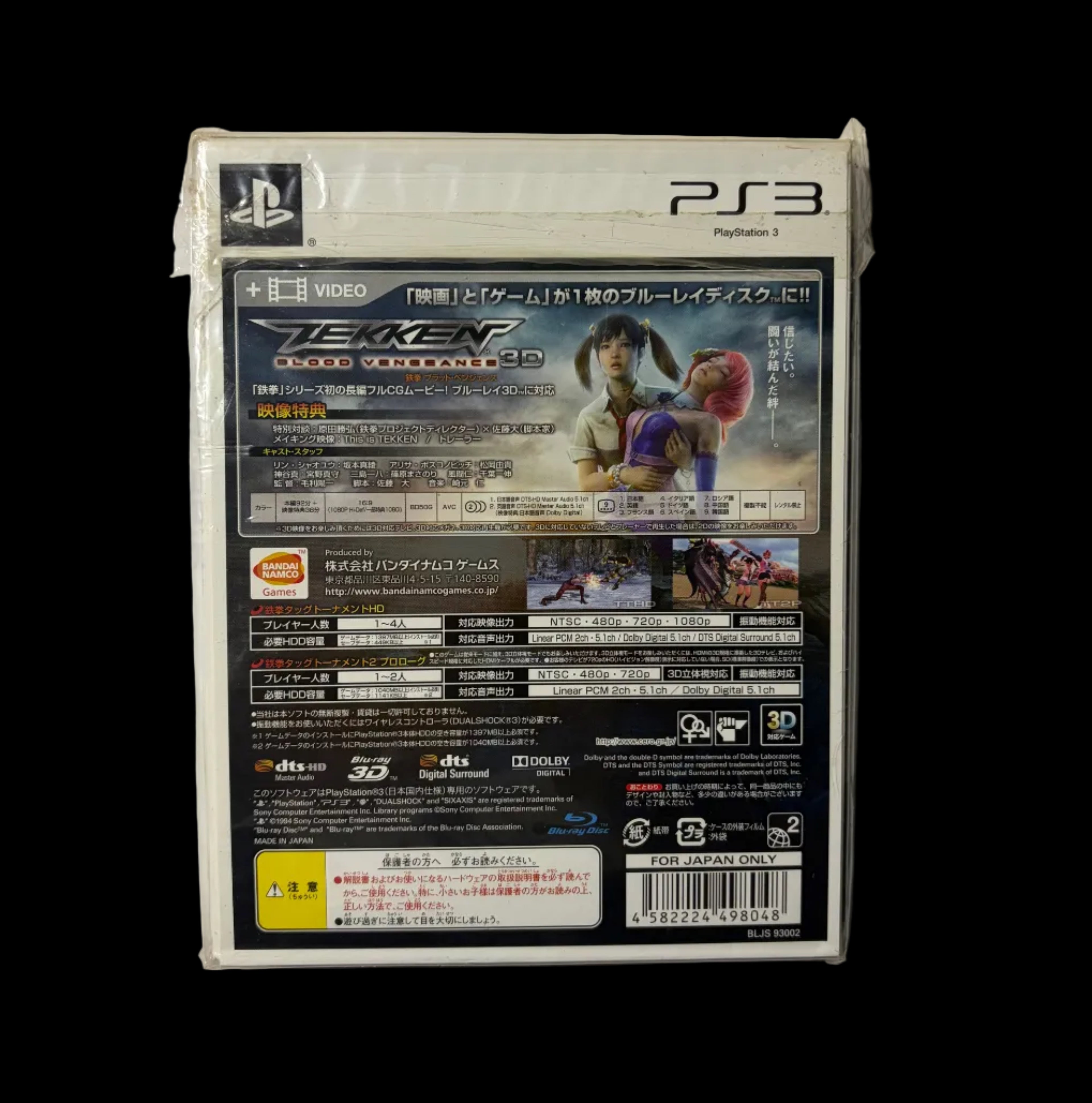 Tekken hybrid sealed