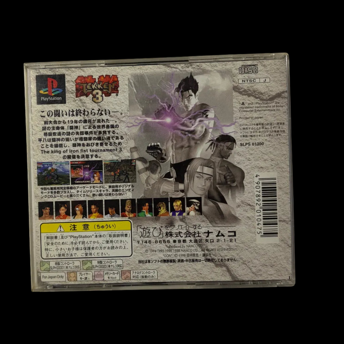 Tekken 3