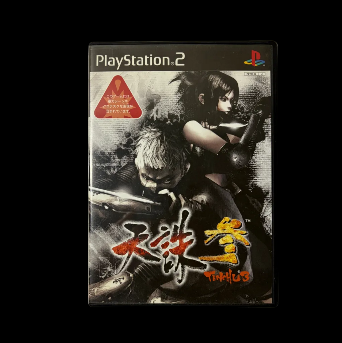 Tenchu 3