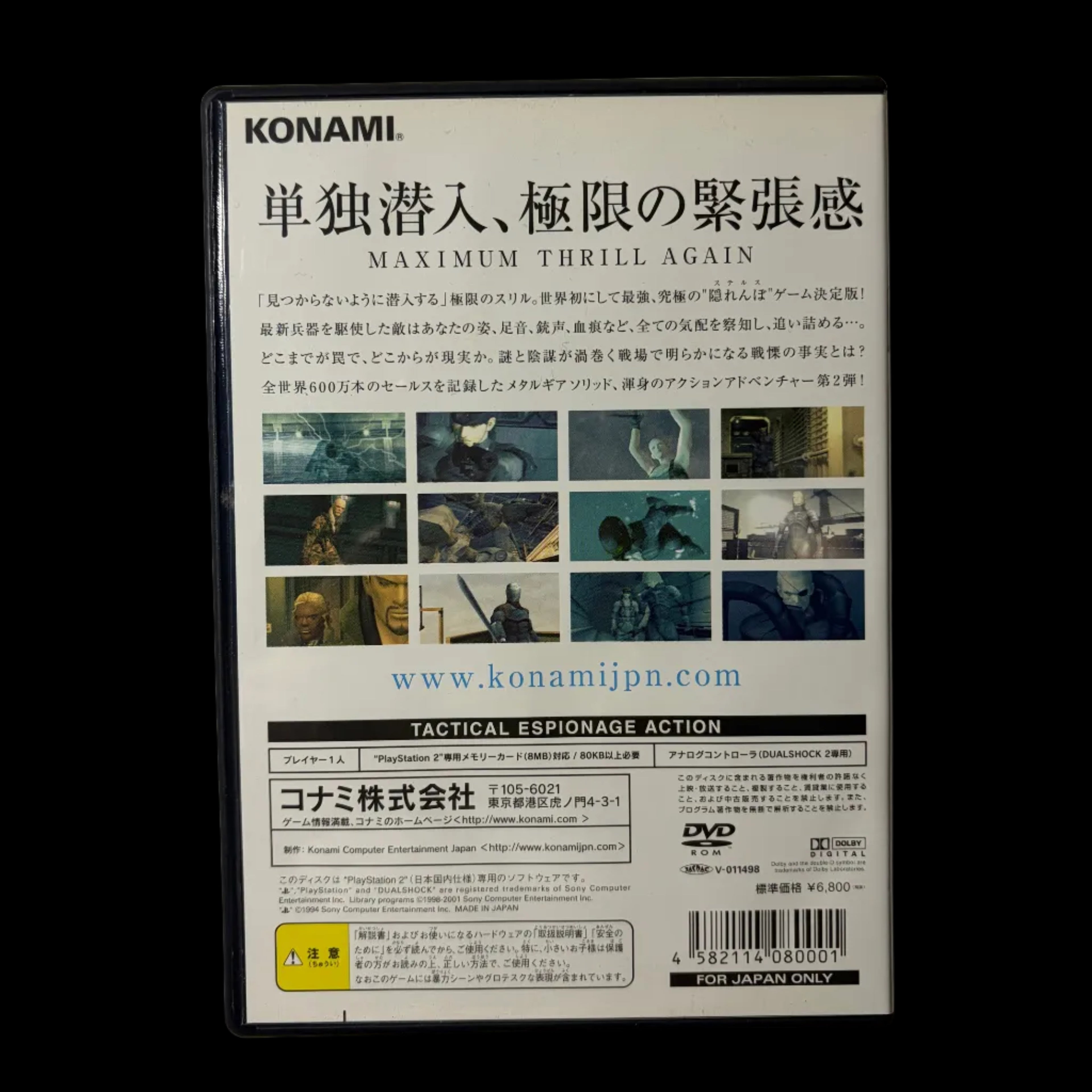 Metal gear solid 2 sons of liberty