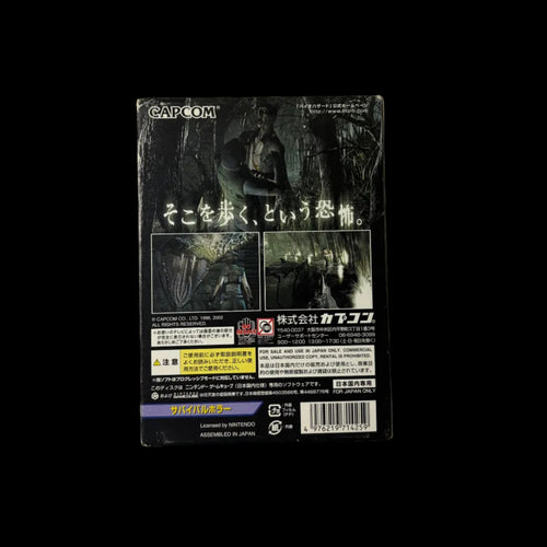 Biohazard 1 GameCube
