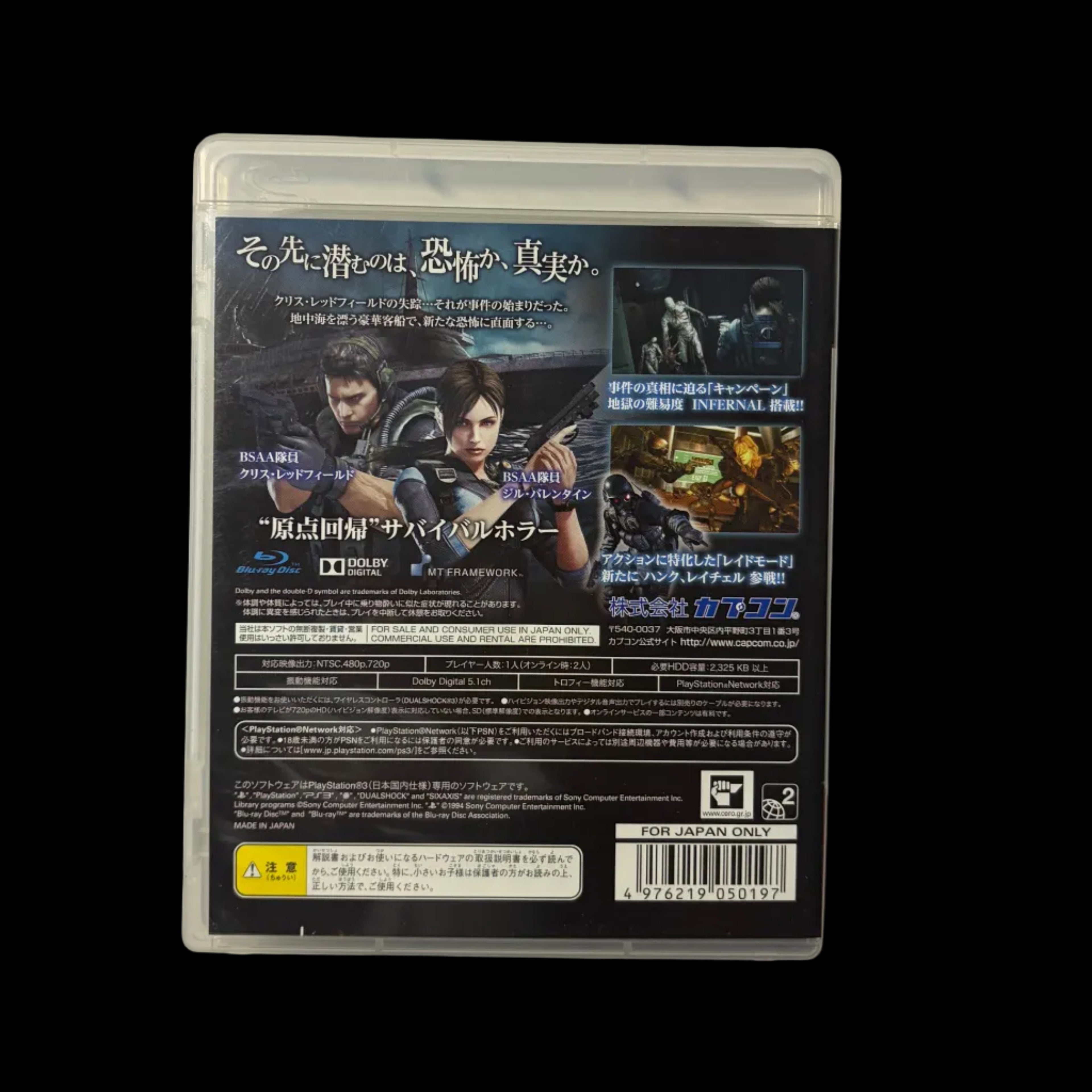 Resident evil revolution