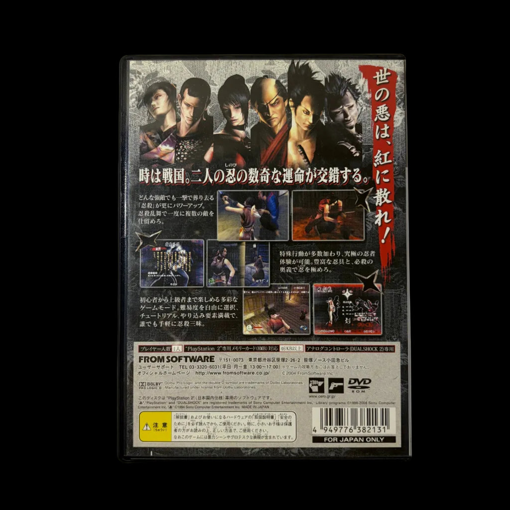 Tenchu kurenai