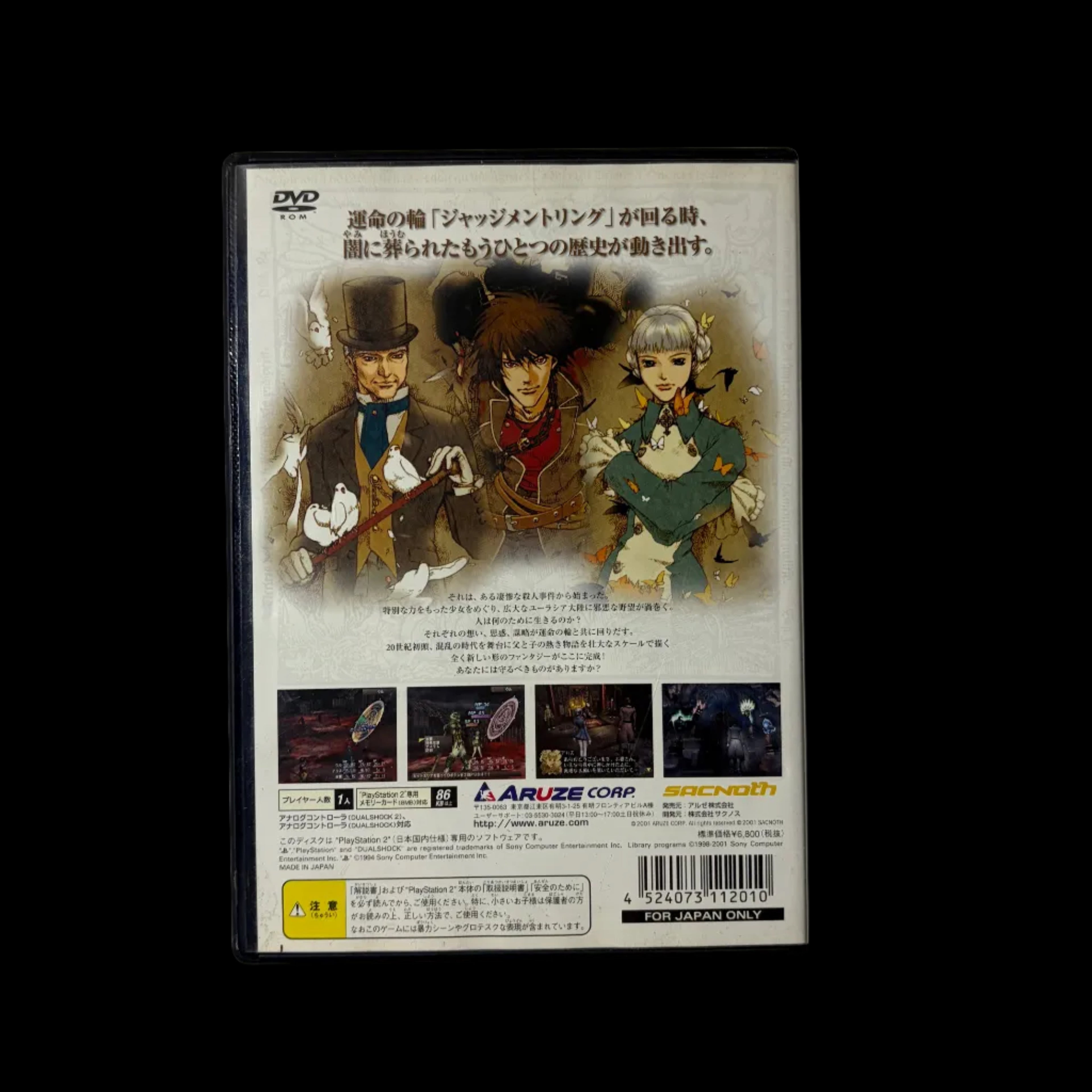 Shadow hearts from the new world