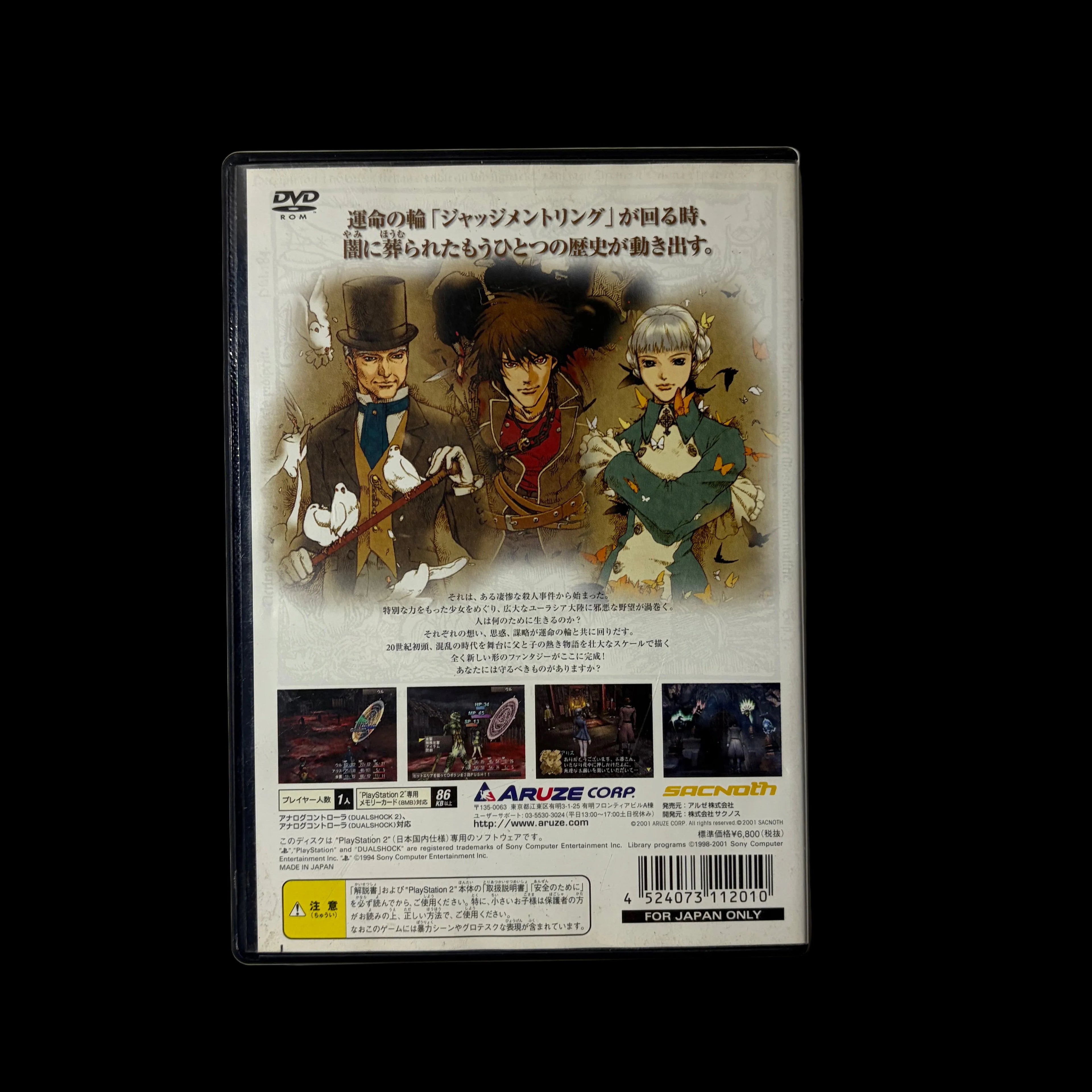 Shadow hearts