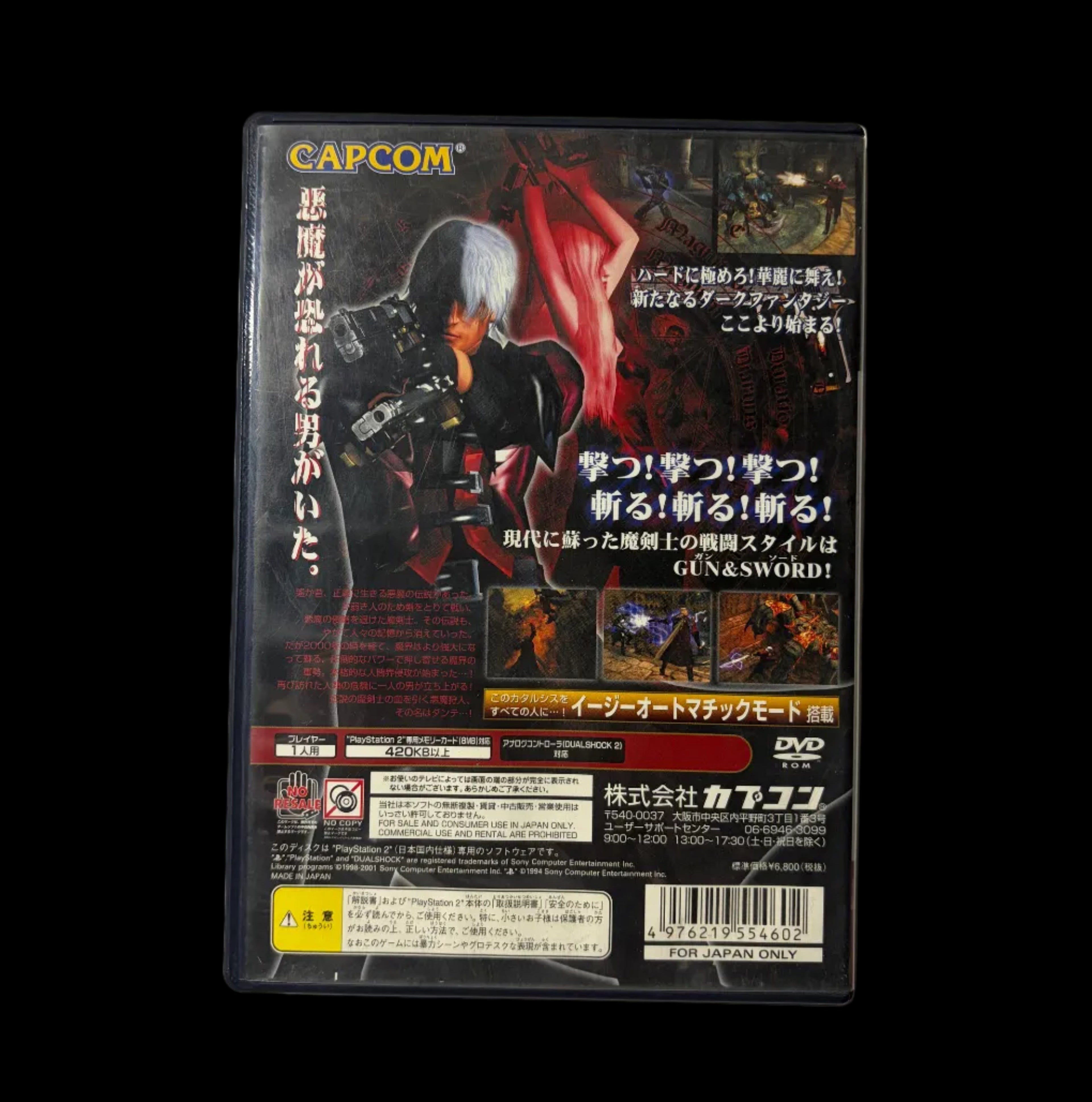 Devil may cry