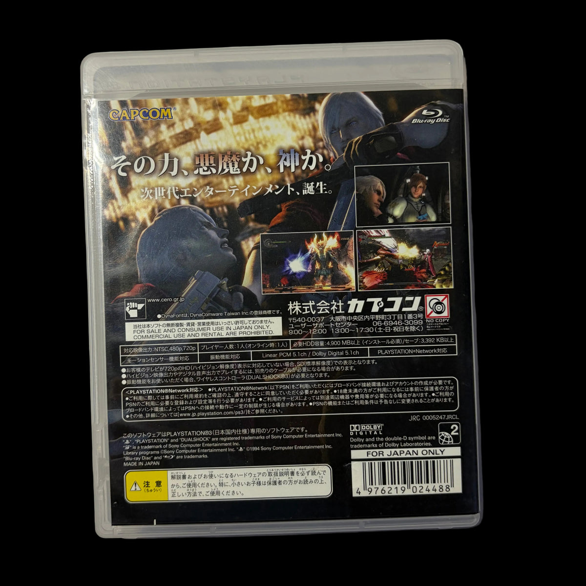 Devil may cry 4
