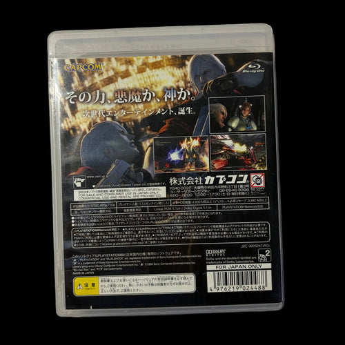 Devil may cry 4