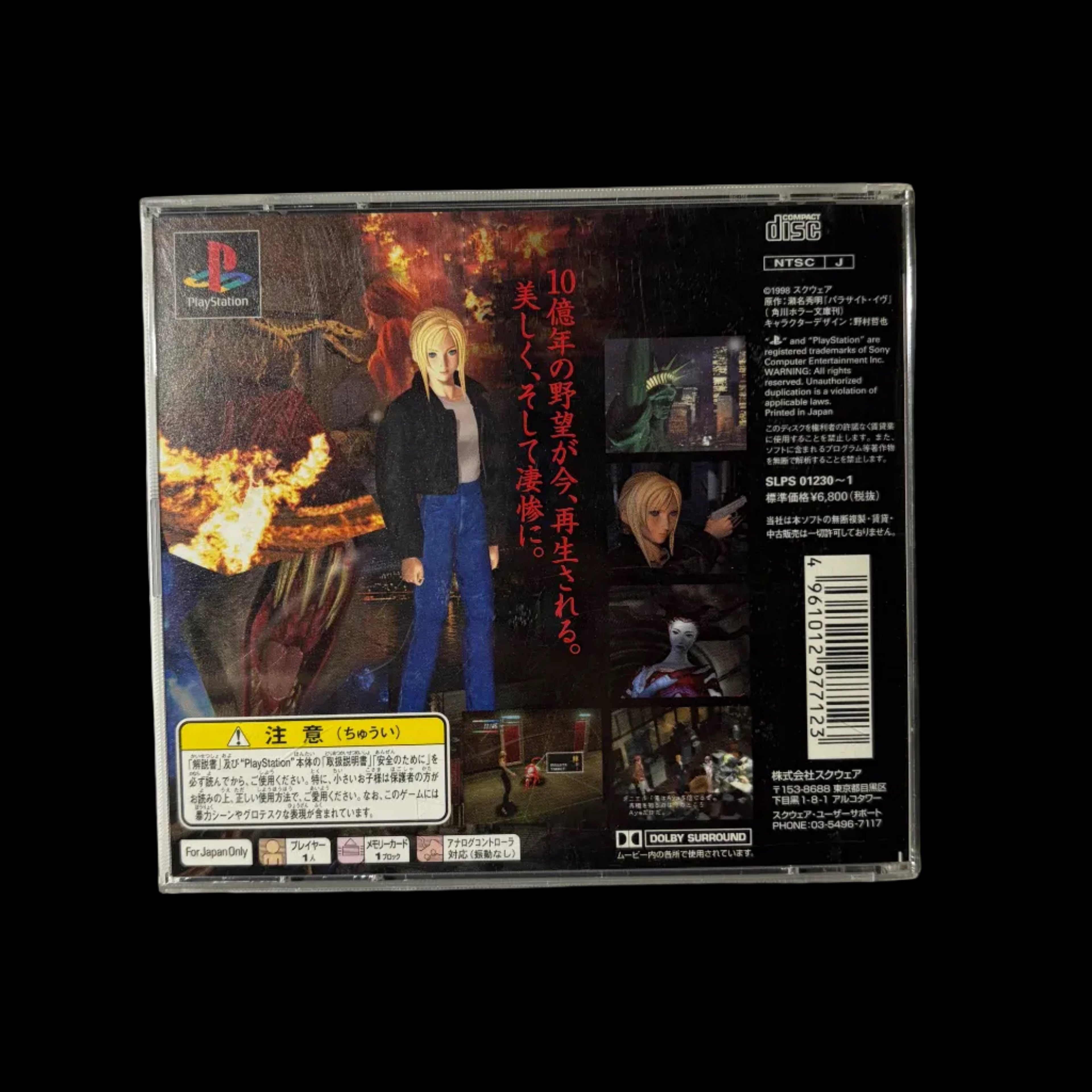 Parasite eve