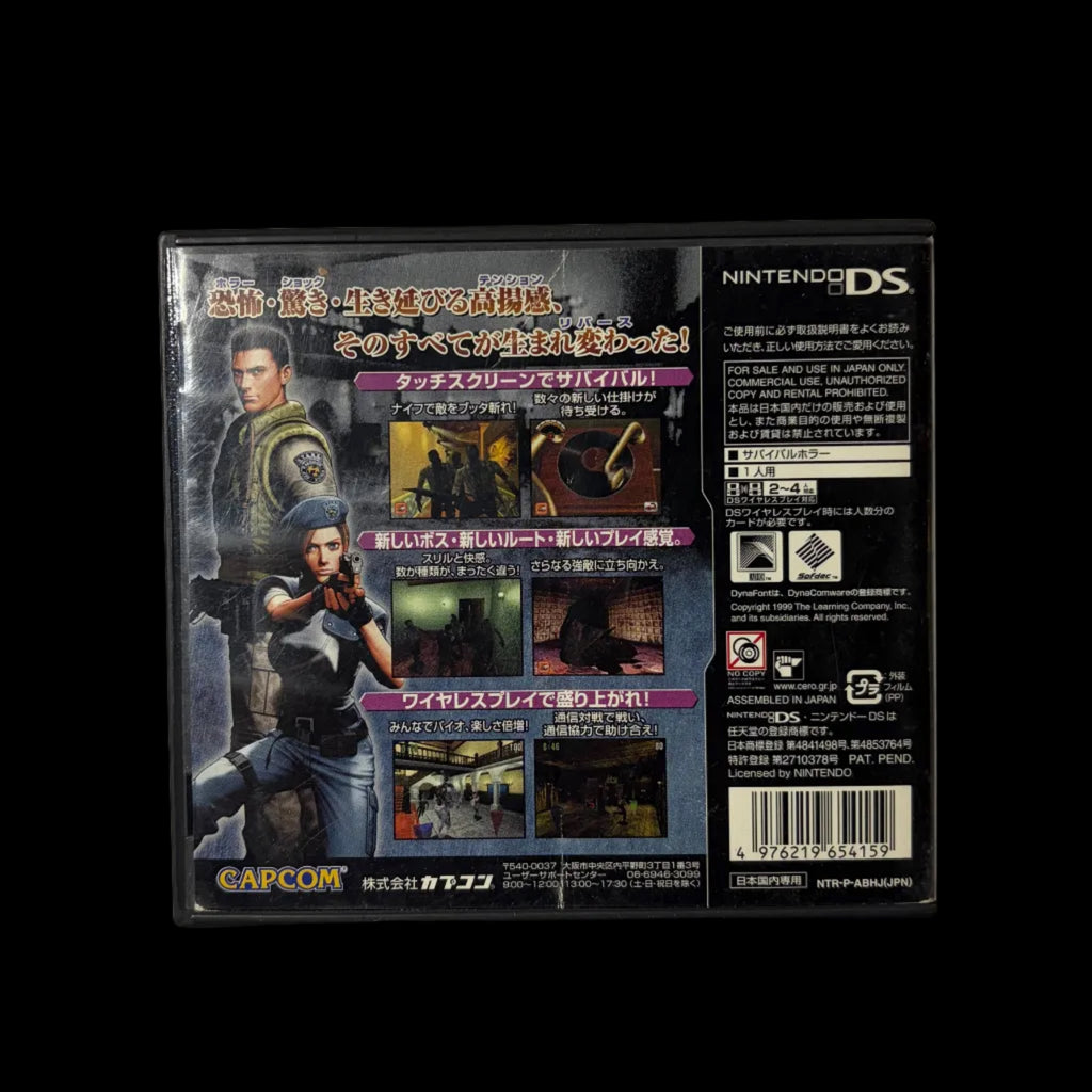 Resident evil deadly silence