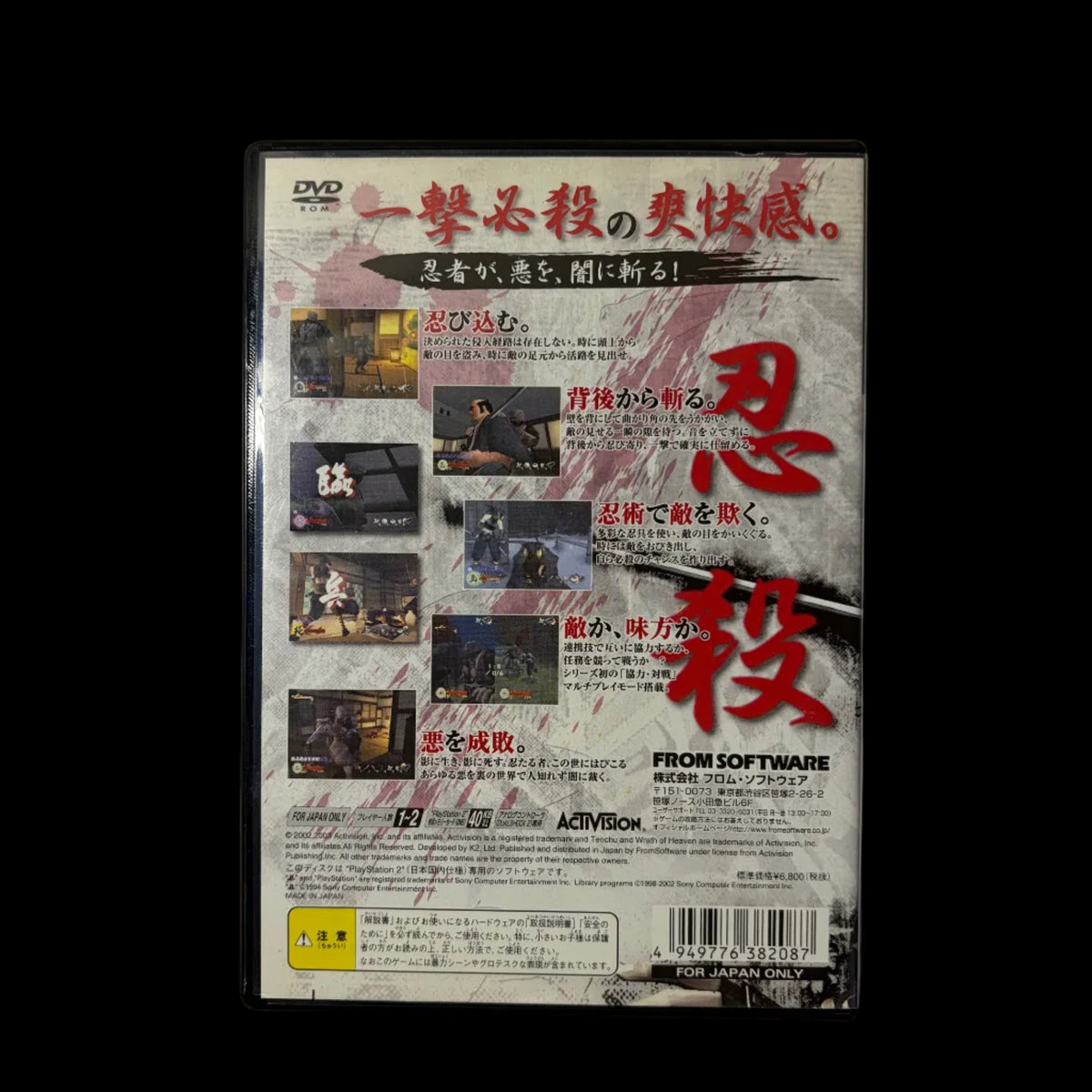 Tenchu 3
