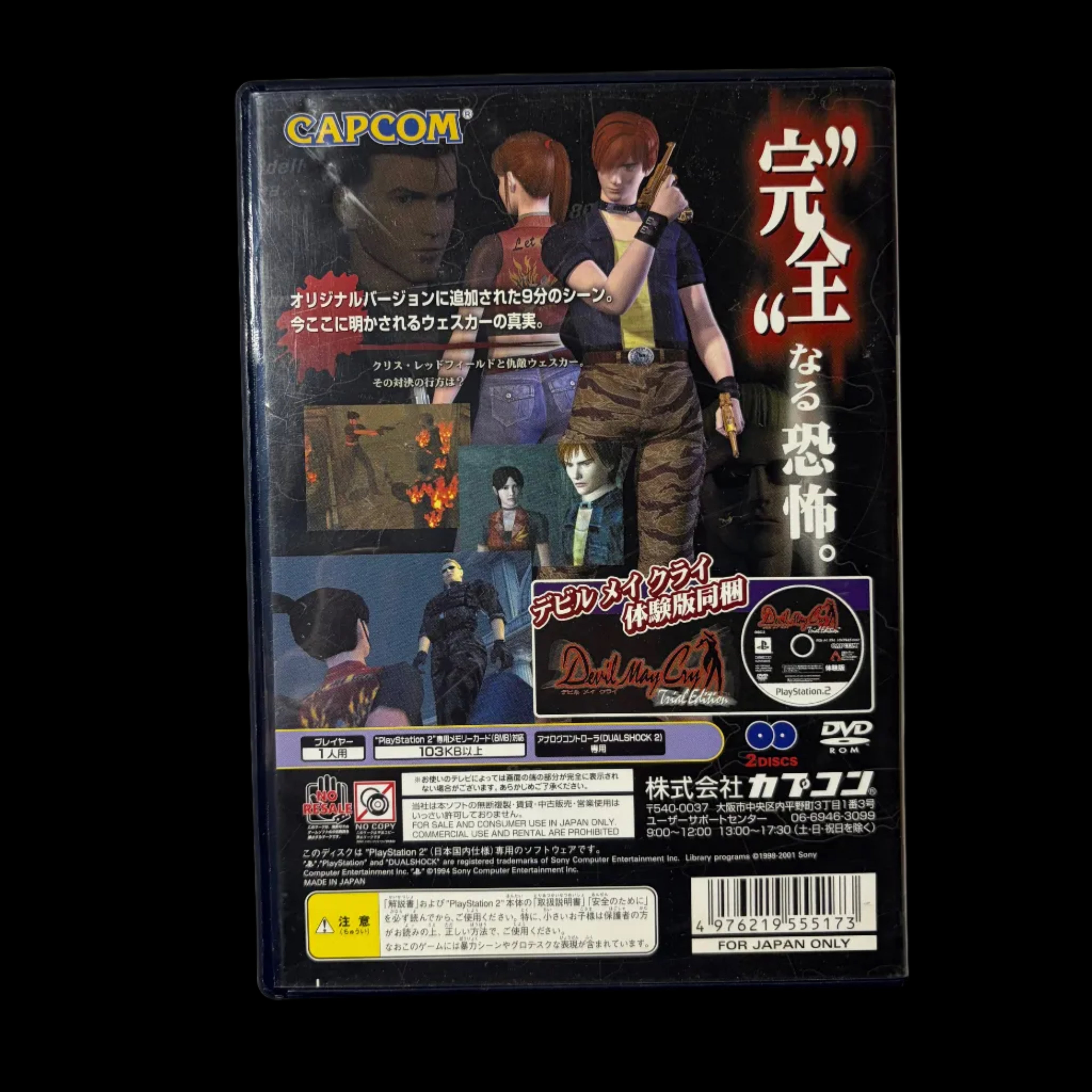 Resident evil code veronica