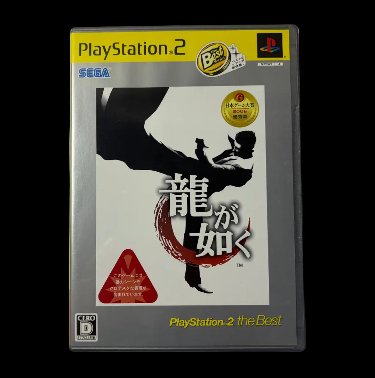 Yakuza 1