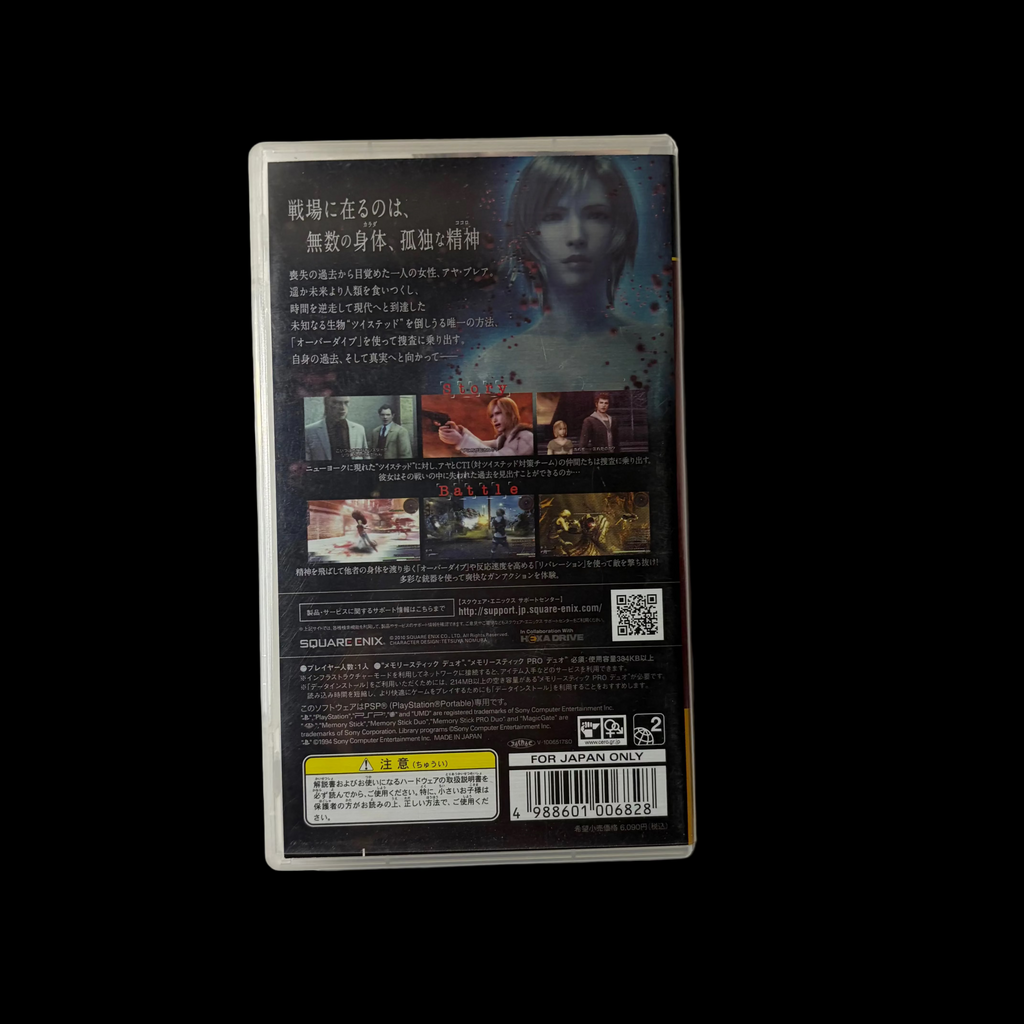 Parasite eve the 3rd birthday